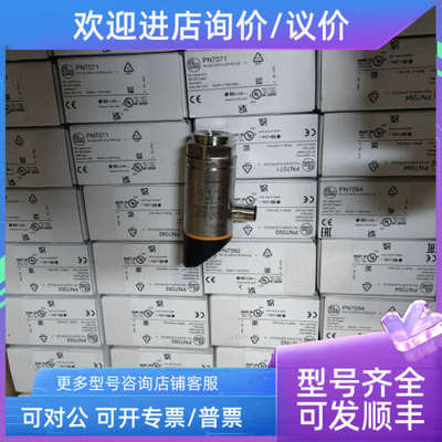 议价IFM PN7160 PN7032 PN7034  PN7370
