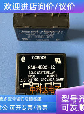 议价CORDOS GA8-4B02-12  固态继电器