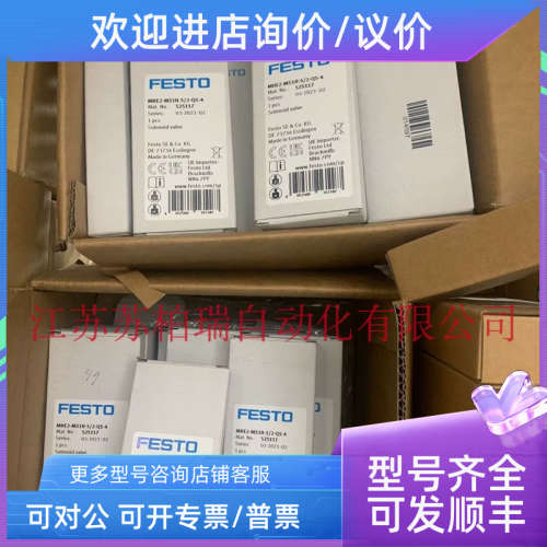 议价FESTO费斯托电磁阀 MHE2-MS1H-5/2-QS-4   525117