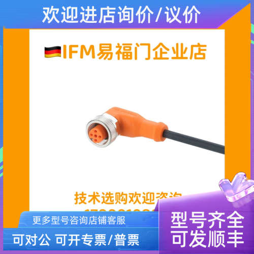 议价)易福门IFM线 EVC142 EVC145 EVC141 EVC144