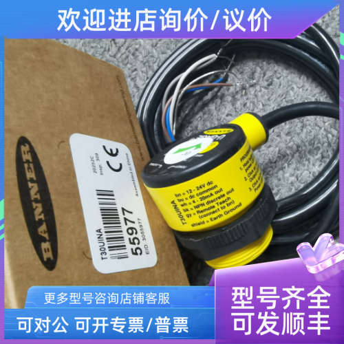 议价T30UINA T30UINB T30UIPA T30UIPAQ T30UUNA T30UUPA 邦纳BAN