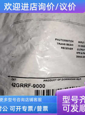 议价42GRRF-9000 10-40VDC NPN/PNP AB光电开关传感器 ser:A