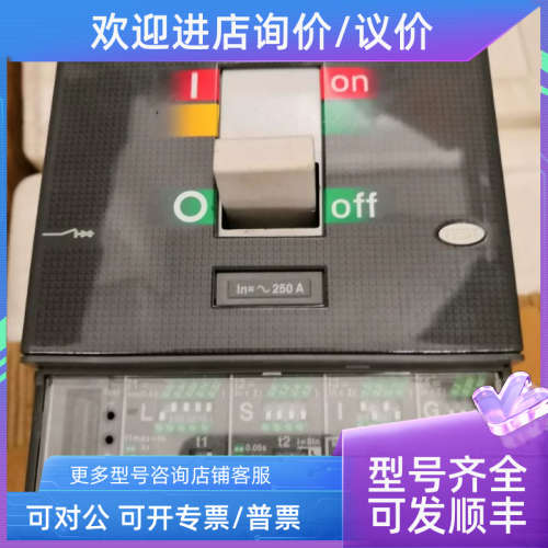 议价ABB电子式塑壳断路器SACE TMAX T4N250 3P 250A