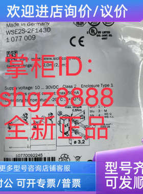 议价1063646 WTB2SC-2P3274A00 WSE2S-2F1430 WTB2S-2P3230SICK