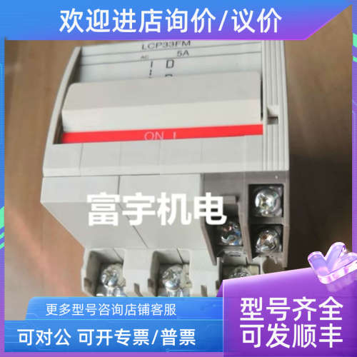 议价产电LS断路器 LCP-33FM  LCP32FM  31FM 1A2A3A5A7A10A15A