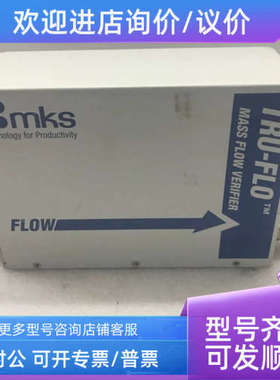 议价MKS TRU-FLO MASS FLOW VERIFIER GBR3A52CRR1810 500SCCM