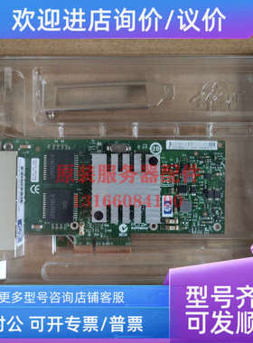 议价/ nc365t i340-t4 千兆网卡593722-b21 593720-001