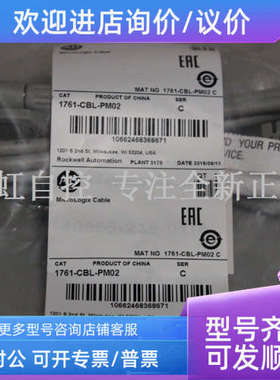 议价1761-CBL-PM02 模块 AB罗克韦尔器 PLC控制器 1761CBLPM02