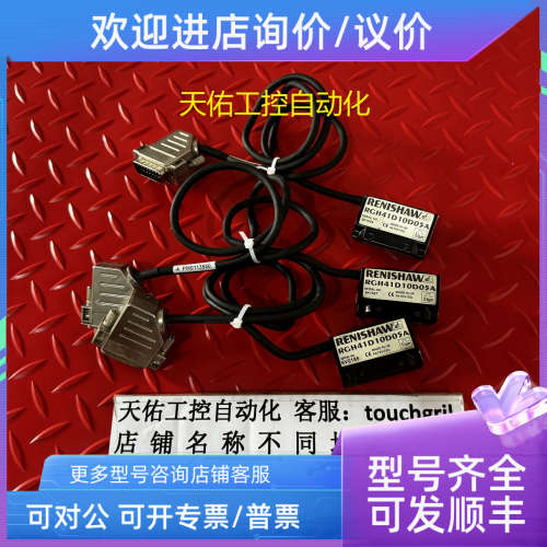 议价RENISHAW雷尼绍读数头 RCH41D10D05A