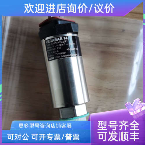 议价VEGA压力传感器BAR14.M1DA2GP1
