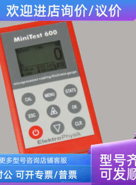 议价 EPK MiniTest600BF3涂层测厚仪 油漆测厚仪 膜厚计