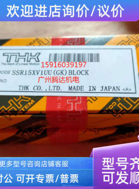 议价THK直线导轨滑块THKSSR15XWSSR15XW R165381322