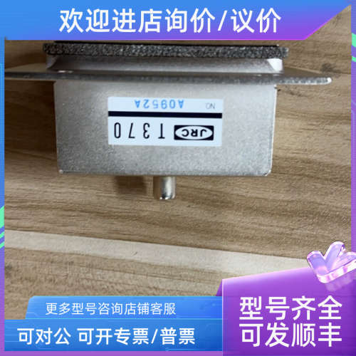 议价JRC T370 A0952A