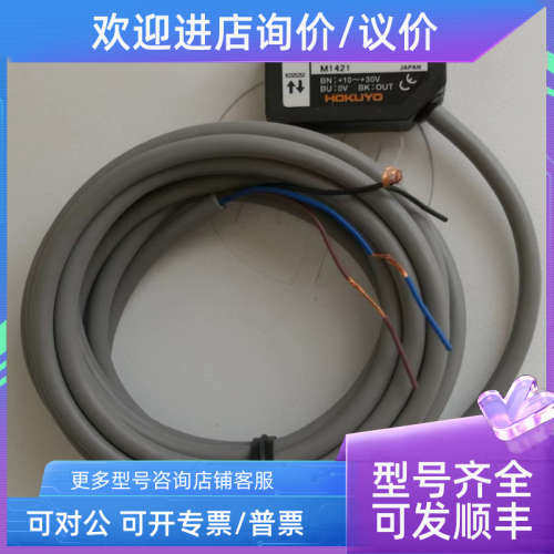 议价北阳KOKUYO光电开关FC-51C PEX-20E PEX-20FC FB-5C FBX-25DC