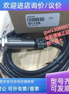 议价M18TUP8M18TIP8 BANNER邦纳接触式红外温度感测器传感器