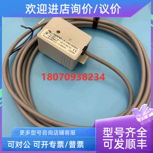 议价电容式传感器 CE15SN26DNO CE15SN26DNC  兰宝LANBAO