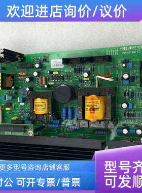 议价Astrid PB001004D PB001002F PB126004A 8000800107475 PB001