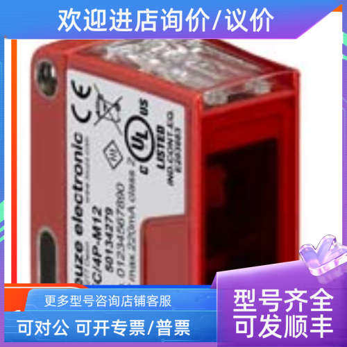 议价50109295 ODSL 96B M/C66-S12劳易测传感器