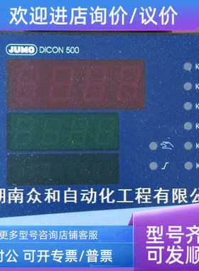 议价703570/082-1111-555500-23-00/00061温度控制器JUMO DICON50