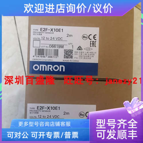 议价E2E E2F-X10F1X2F2 M1-Z /光电开关