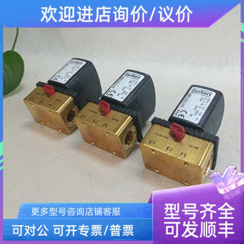 议价burkert6014 宝德电磁阀 00125137 00125331 00125348 126209