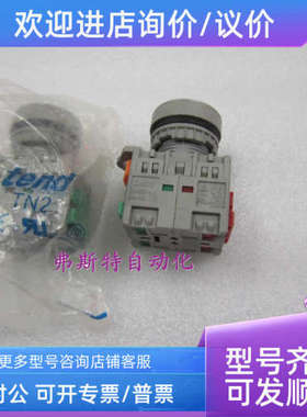 议价天得绿色平头按钮TN2 一开一闭 TN2BF-1AB 绿色