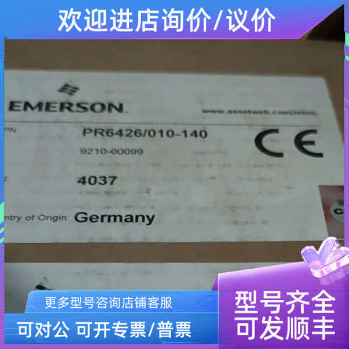 议价传感器PR6426/010-140 CON021