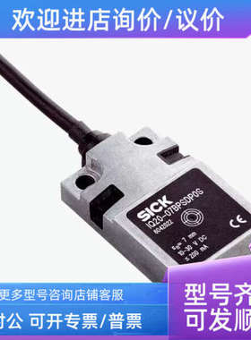 议价IQ20-07BNSDP0S 6042044 SICK电感式接近传感器西克