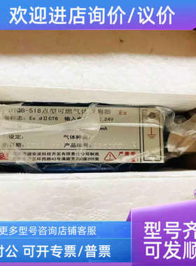 议价DTQB-518 防爆型可燃气体探测器 北京迪安波 件