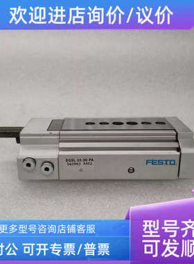 议价FESTO费斯托小型滑台气缸DGSL-10-20-PA 号 543943