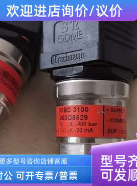 议价丹佛斯压力传感器 MBS  3100  060G5529