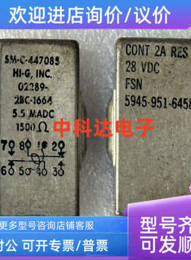 议价SM-C-447085 FSN 5945-951-6458 继电器