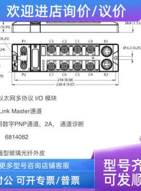 议价图尔克TURCK TBEN-L5-8IOL6814017  TBEN-L4-8IOL 6814082
