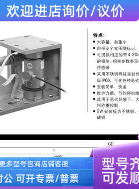 议价称重传感器/称重模块PGWA-2T/PGWA-5T/PGWA-10T/PGWA-30T/PGW
