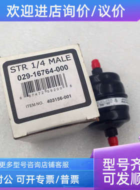 议价YORK 干燥过滤器STR 1/4 MALE 029-16764-000  CG-052-05