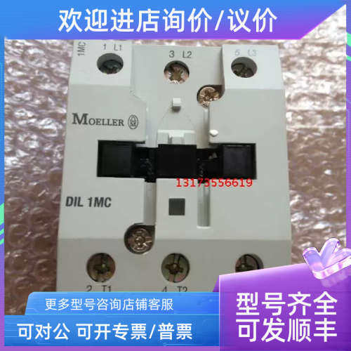 议价接触器DIL1M DIL1MC AC220V 110V