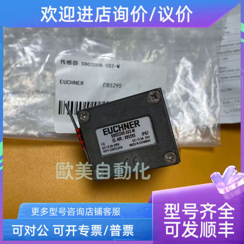 议价EUCHNER安士能 机电组合开关 SN02D08-552-M 行程开关 085295