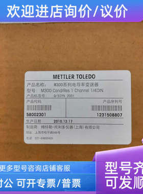议价梅特勒M300变送器 电导率变送器  定号58002301