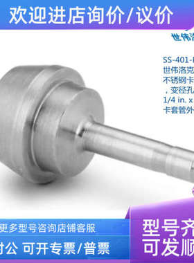 议价SWAGELOK 世伟洛克SS-401-PC-1 1/4 inx1/16in卡套管外径变径