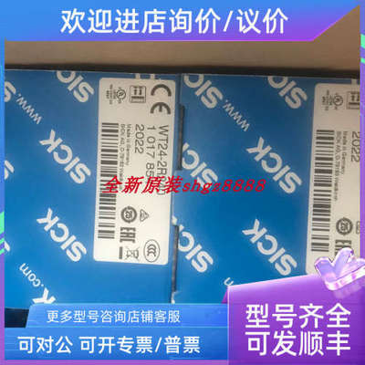 议价SICK西克紧凑型光电传感器1018945 WT24-2V540S10