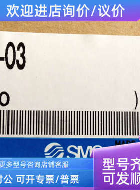 议价SMCAFF8C-03、