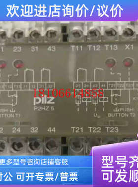 议价PILZ皮尔兹P2HZ 5 2S/2O 24VAC安全继电器474380