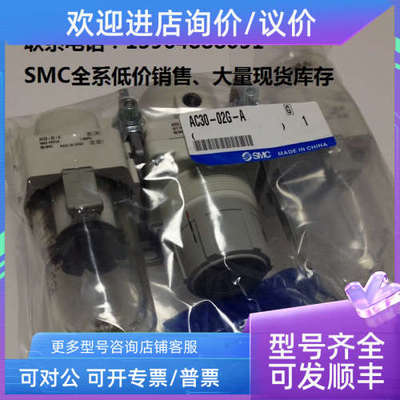议价SMCAC30-02G-A、