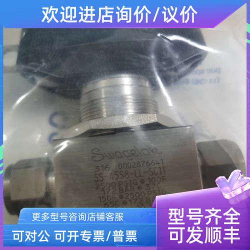 议价swagelok SS-45S8-LL-SC11 世伟洛克1/2卡套球阀可上锁