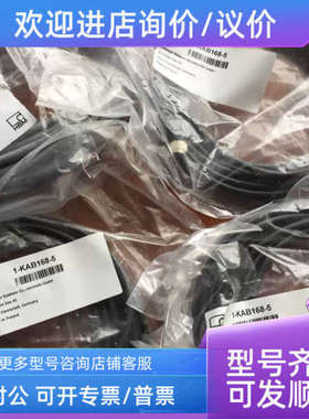 议价HBM压力传感器电缆3-3312.03823-3312.0354