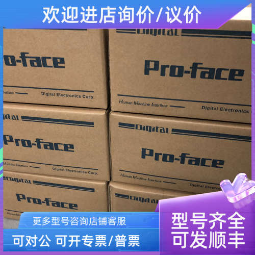 议价pro-face触摸屏GP377-SC41-24V/GP377-LG41-24V、GP577R-TC41