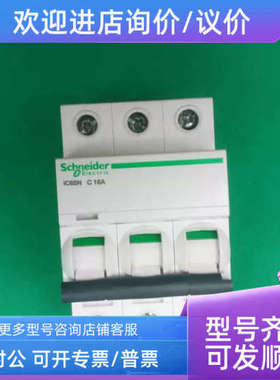 议价A9F18306断路器IC65N 3P C6A