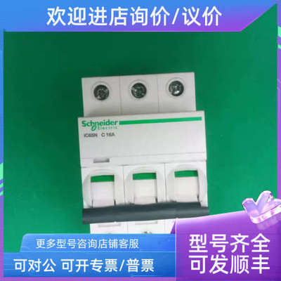 议价A9F18306断路器IC65N 3P C6A