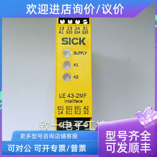 议价UE43-2MF3D2  24VDC/AC )施克安全继电器 6024894