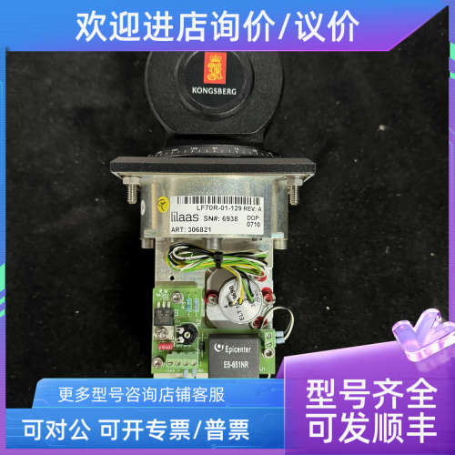 议价lilaas LF70R-01-129 手柄